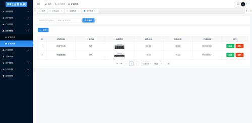 IPFS算力服務(wù)與業(yè)務(wù)運(yùn)營(yíng)管理系統(tǒng) 挖礦省時(shí)省力的新選擇