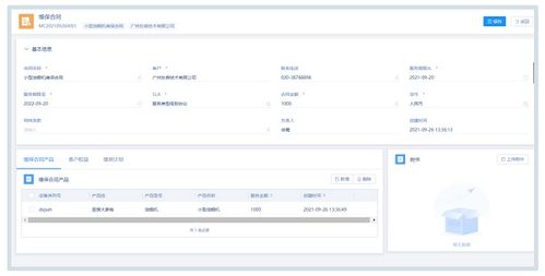 瑞云服務云功能升級 一張二維碼就能搞定設備管理，設備企業(yè)必知